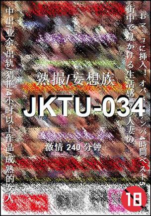 JKTU-034240 