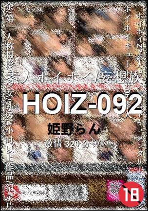 HOIZ-092320 