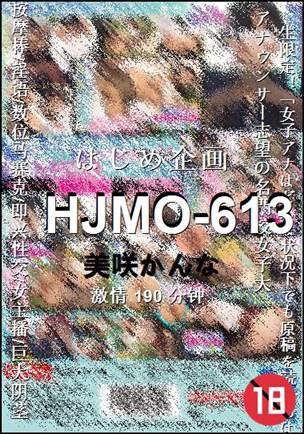 HJMO-613190 