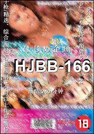 HJBB-166240 