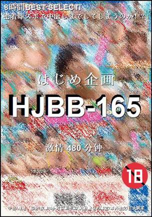 HJBB-165480 