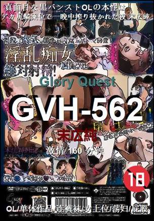 GVH-562160 