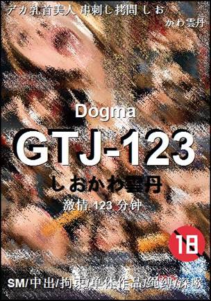 GTJ-123123 分钟