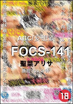 FOCS-141120 