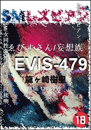 EVIS-479120 