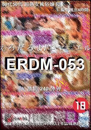 ERDM-053240 