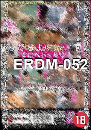 ERDM-052240 