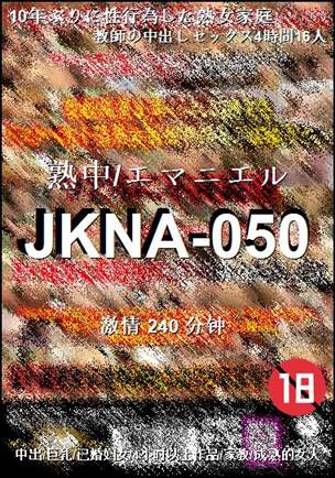 JKNA-050240 