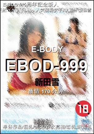 EBOD-999170 