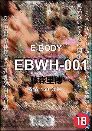 EBWH-001150 