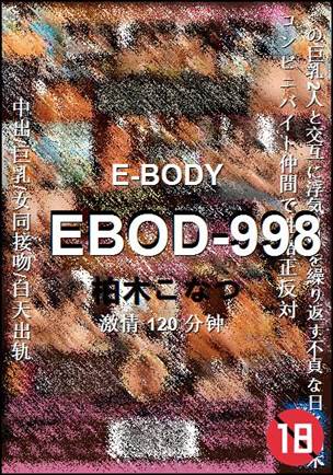 EBOD-998120 