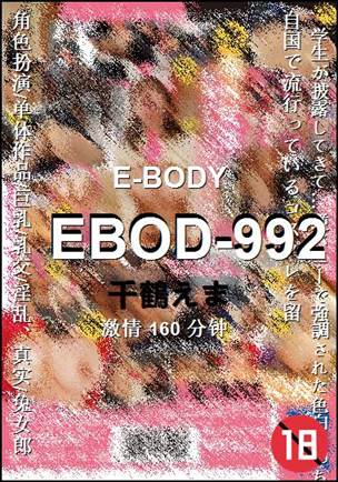 EBOD-992160 