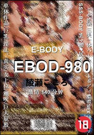 EBOD-980140 