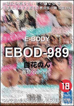 EBOD-989120 