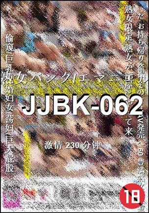 JJBK-062230 