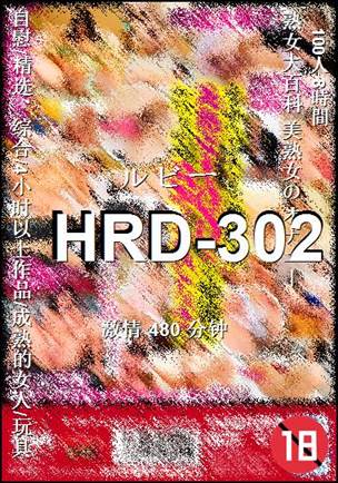 HRD-302480 