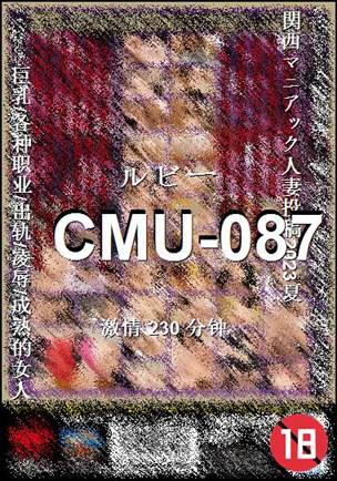 CMU-087230 