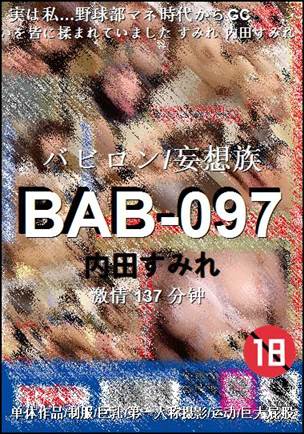 BAB-097137 