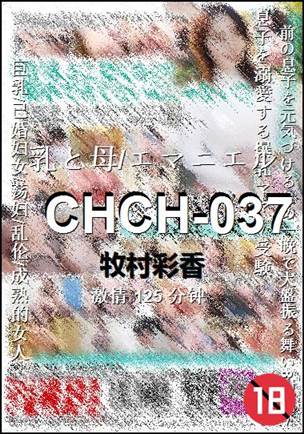 CHCH-037125 