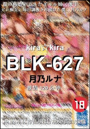 BLK-627120 