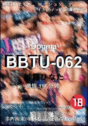 BBTU-062117 