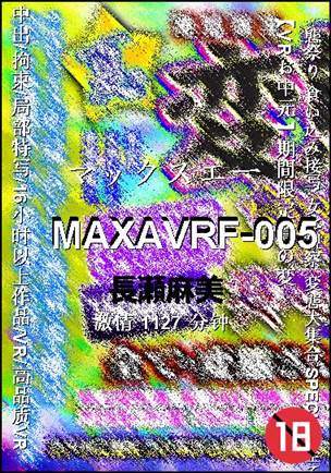 MAXAVRF-0051127 