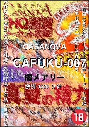 CAFUKU-0071520 