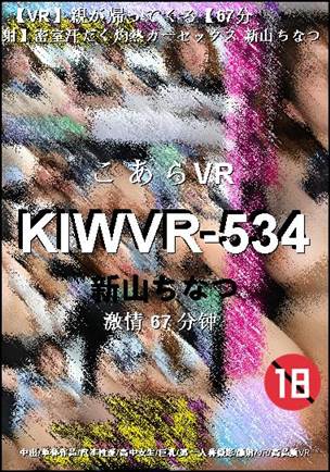 KIWVR-53467 