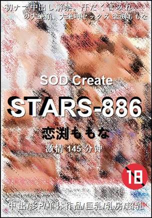 STARS-886145 