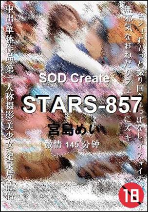 STARS-857145 