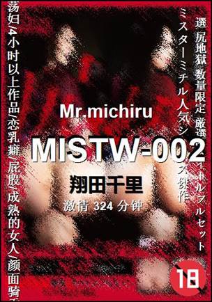 MISTW-002324 