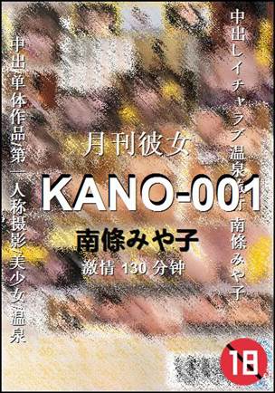 KANO-001130 