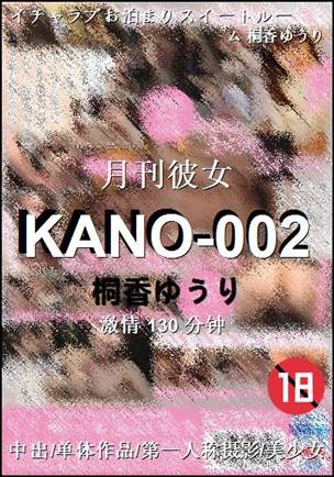 KANO-002130 