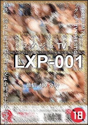 LXP-001480 