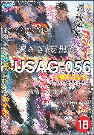 USAG-056150 