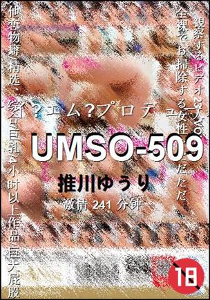 UMSO-509241 