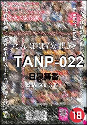 TANP-022500 