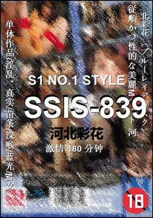 SSIS-839180 