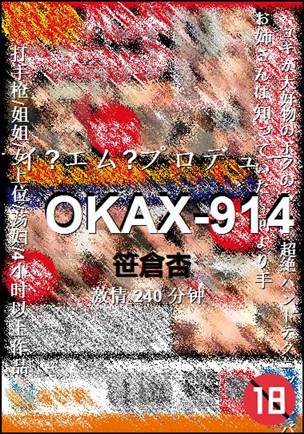 OKAX-914240 