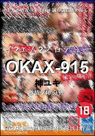 OKAX-915240 