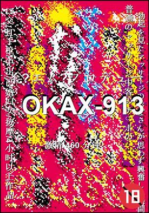 OKAX-913460 