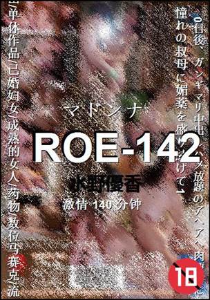 ROE-142140 