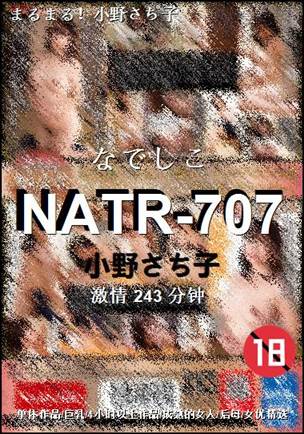 NATR-707243 