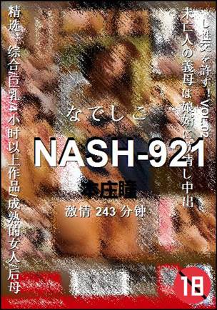 NASH-921243 