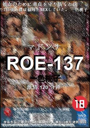 ROE-137120 