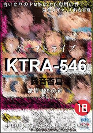 KTRA-546139 