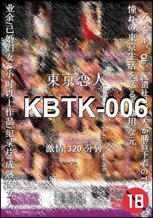 KBTK-006320 