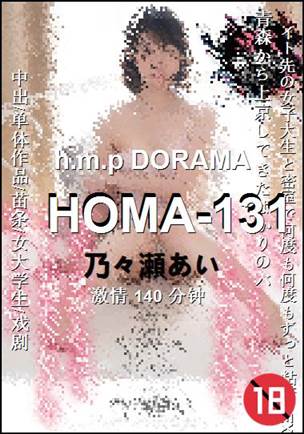 HOMA-131140 