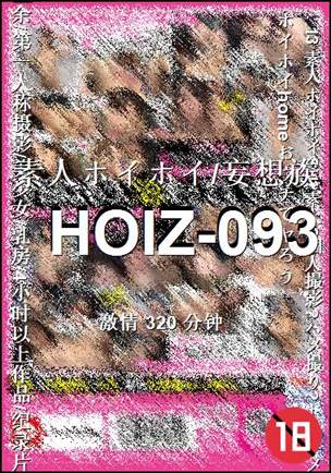 HOIZ-093320 