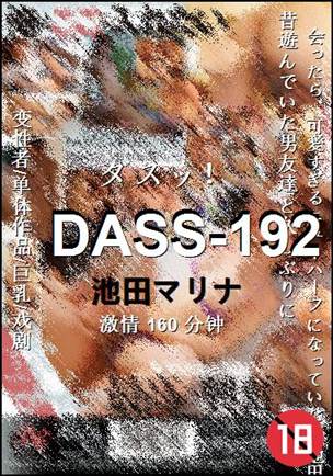 DASS-192160 